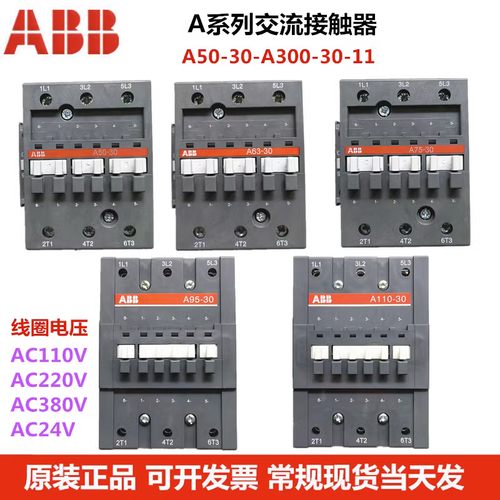 1 pcs A50-30-11 AC24V 1NO 1NC AC contactor - Picture 1 of 3