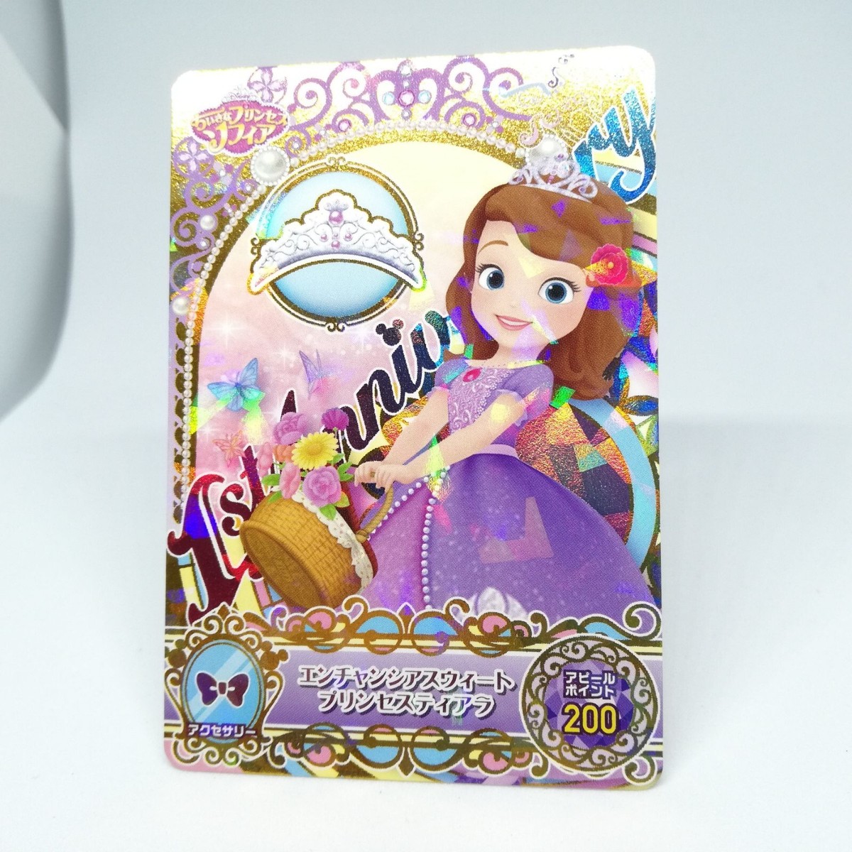 SOPHIA　トレーディングカード Sofia the First Disney Cards TCG Japanese Japan Holo Rare PR Anime