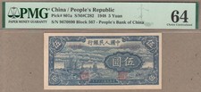 China - 5 Yuan - 1948 - P801a