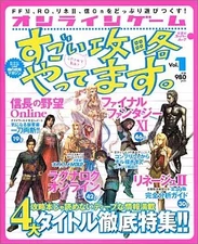 Strategy book Online game strategy