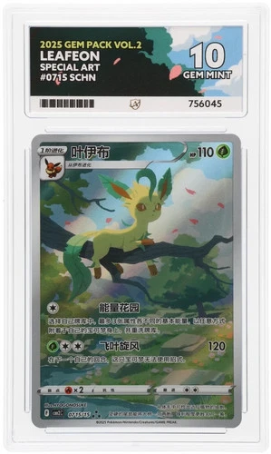 Leafeon 2025 GEM PACK VOL.2 0715/15 Chinese Holo Special Art ACE 10 Perfect Subs