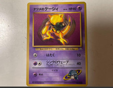 Sabrina's Abra No.063 Pokemon Japanese CoroCoro Comic Promo 12