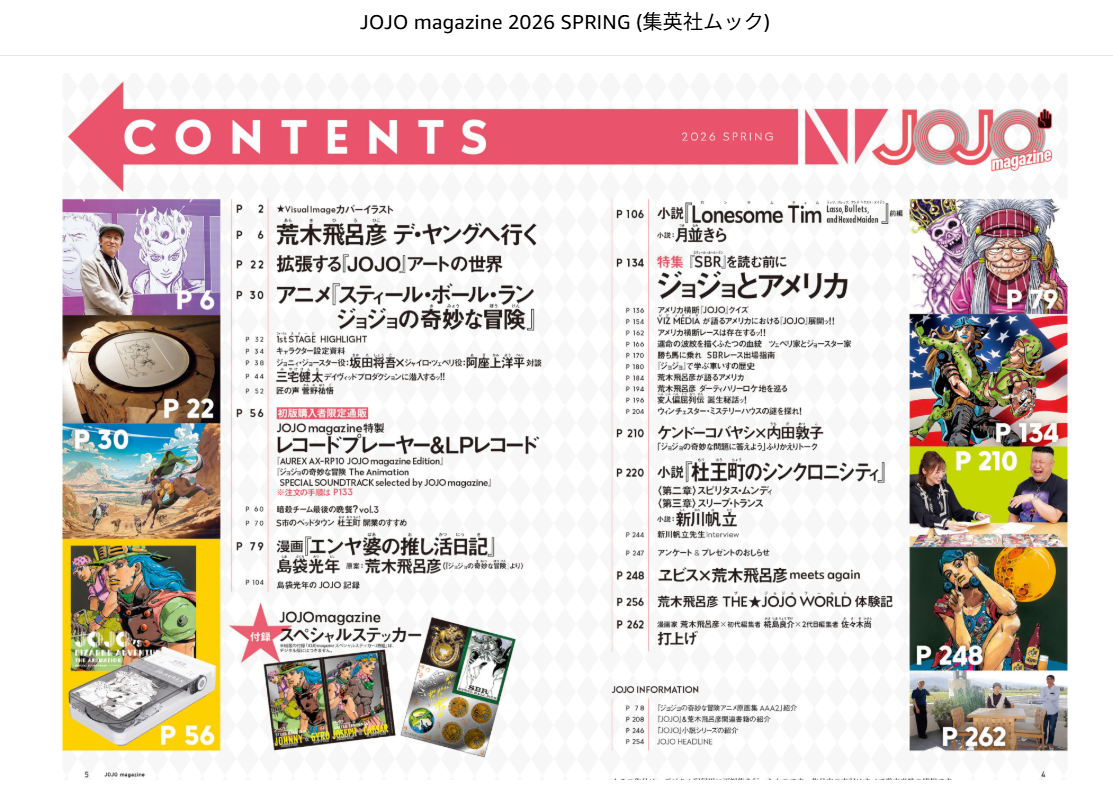 JOJO magazine 2026 SPRING (Shueisha Mook) Hirohiko Araki for sale