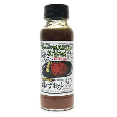 Suigyu Japanese Yuzu Daikon Grated Radish Steak Grill Sauce 水牛印 ゆずおろし ステーキソース