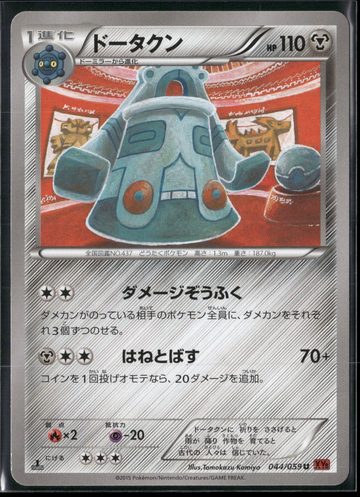 Bronzong 1st Edition Uncommon XY8-Br: Red Flash 044/059 2015