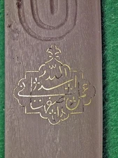 Antique Turkish Ottoman Islamic Sword Shamshir Damascus Wootz Steel Asad Allah