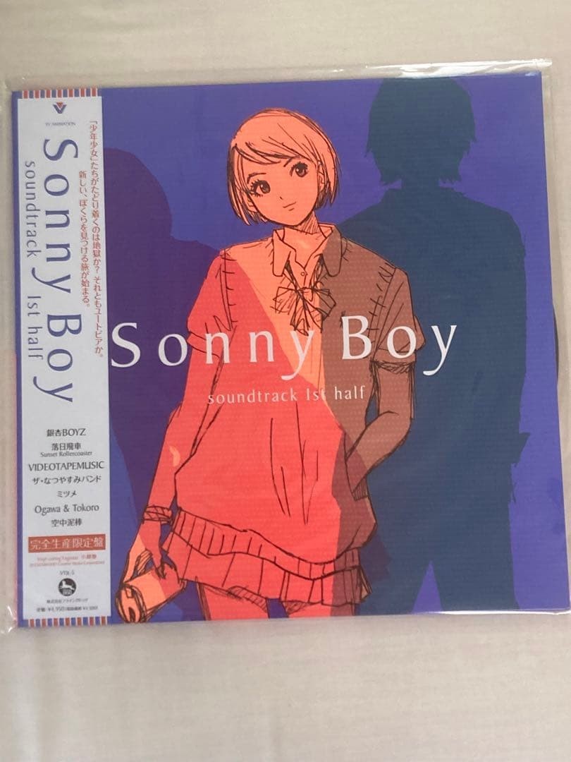 Sonny Boy Soundtrack 1st half 2021 Vinyl LP Sunset Rollercoaster