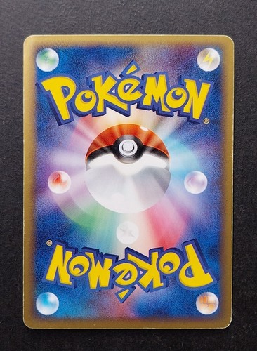 Pokémon Japonaise Golden Sky, Silvery Ocean. PCG Era (Ex Forces Cachées) - 第 15/203 張圖片
