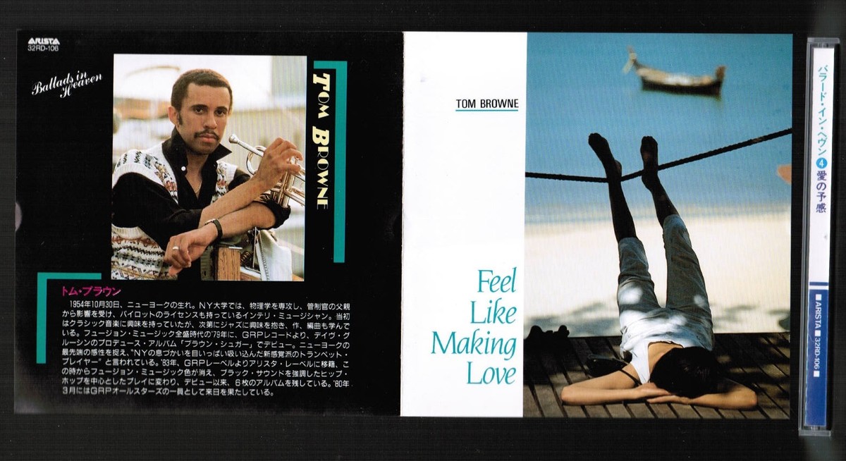 Thomas K. Browne　レコード　usオリジナル TOM BROWNE Feel Like Making Love JAPAN CD 32RD-106 w/ OBI