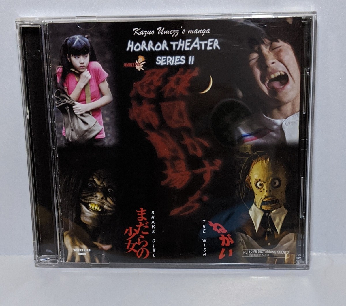 Japanese Movie VCD-Kazuo Umezu's Horror Theater | eBay
