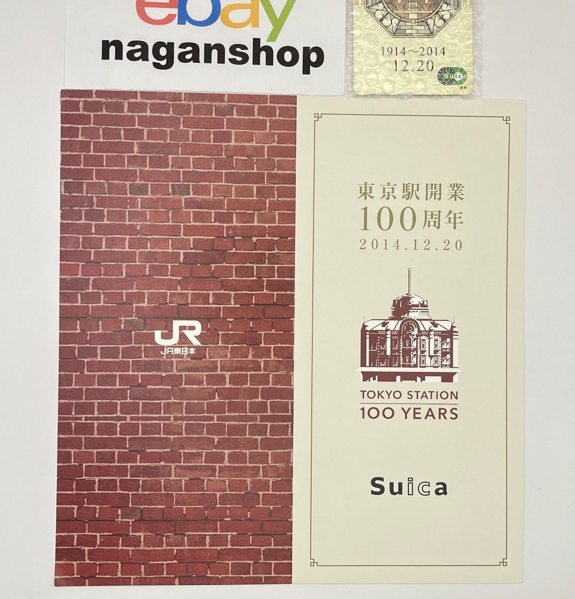 Suica Tokyo Station 100th Anniversary Limited IC Card for