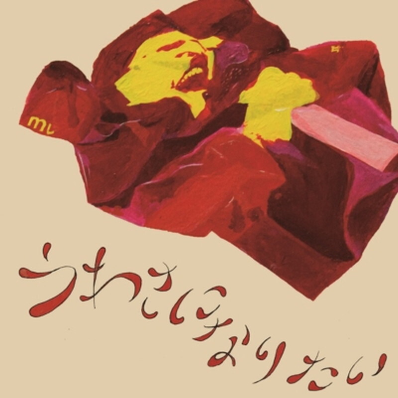 Оправдай надежды/Увасаретаритай / Школа Джазмин (7