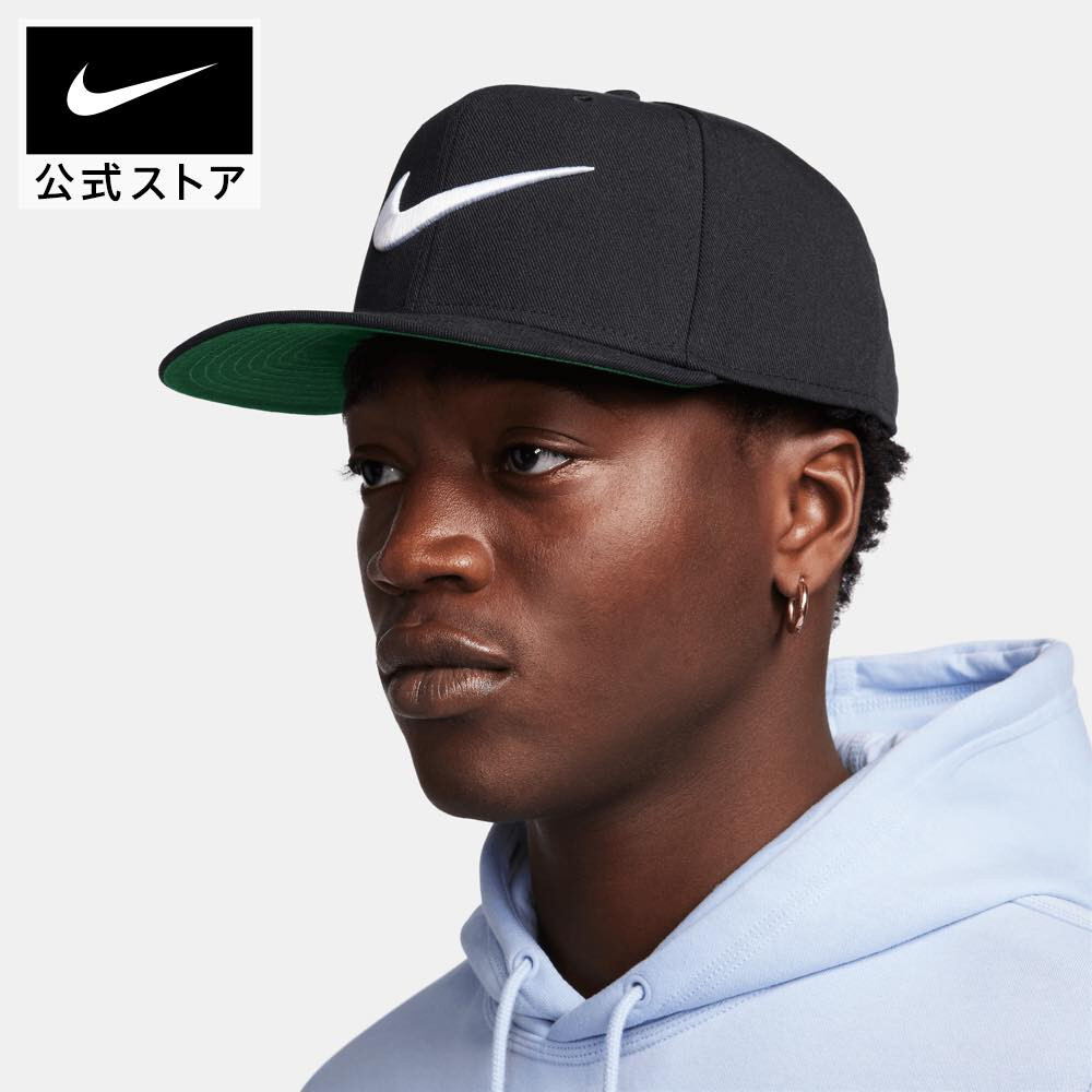 snap back nike hat