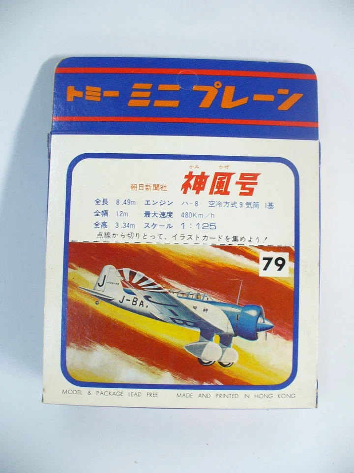 Miniaviones Tomy Bachmann #79 KAMIKAZE GOU Babs Mitsubishi Ki-15 1/125 stock antiguo Foto 4 de 4