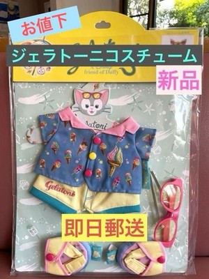 Tokyo Disney sea Duffy and friends Plush Costume sunny fan gelatoni