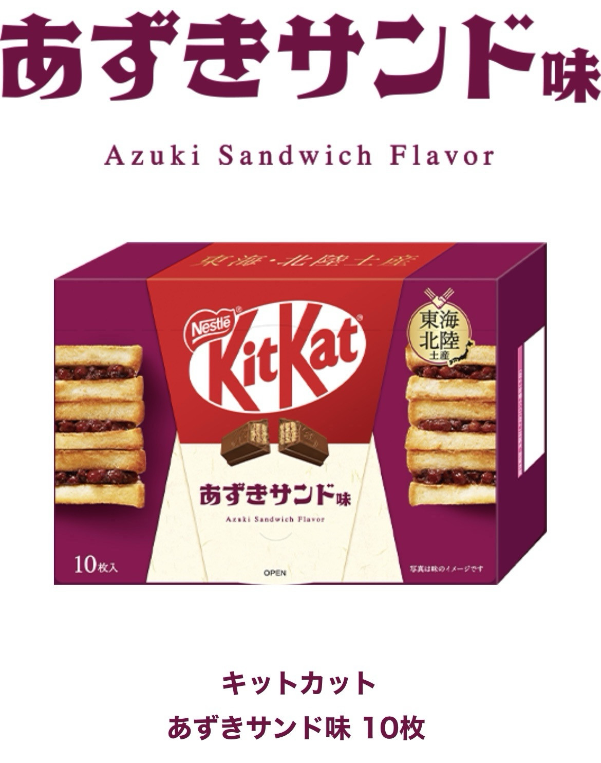 Nestlé, KitKat, especial, limitado a Japón, sabor a sándwich KitKat Azuki, 10 piezas
