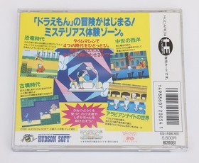 Doraemon Dorabian - NEC PC Engine PCE HuCard PCE JP Japan Registration Card