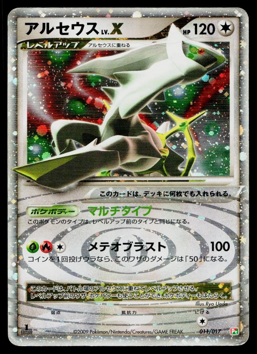 Arceus LV.X 011/017 Arceus Lv.X Deck: Grass & Fire for sale | eBay