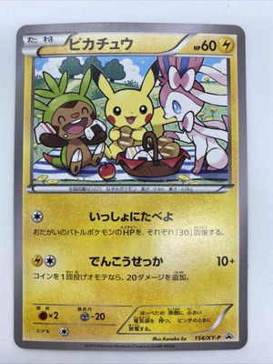 15 Pikachu Near Mint 154 Xy P Promo 7 11 Bento Box Pokemon Japanese Ebay 15 Pikachu Near Mint 154 Xy P Promo 7 11 Bento Box Pokemon Japanese Ebay