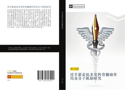 yin yang huo su kang duo fa xing gu sui liu zuo yong ji fen zi ji zhi yan jiu Zi