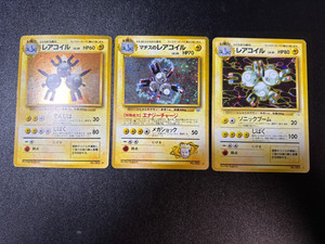 Japanese Magneton | eBay
