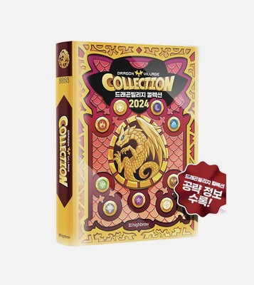 Dragon Village Collection Illustrated Book 2024 Coupon code included