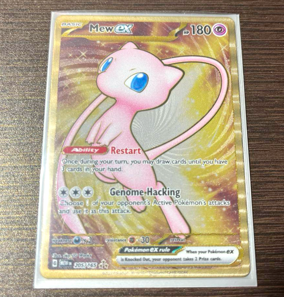 Mew ex 205/165 SWSH Black Star Promo Gold Full Art Holo Pokemon