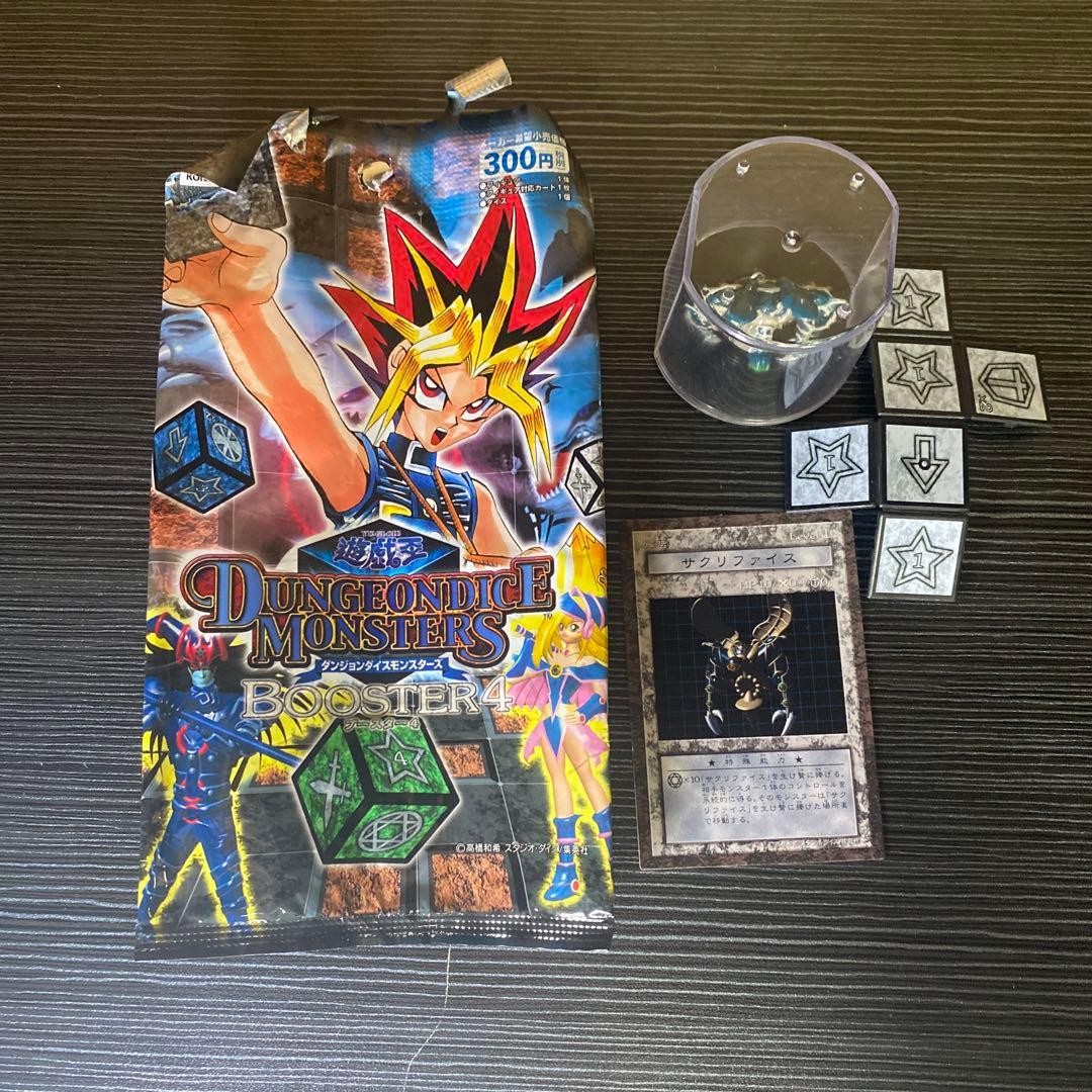 Used Dungeon Dice Monsters Sacrifice