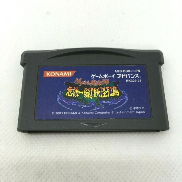 Gegege no Kitaro: Kiki Ippatsu! Yokai Retto Game Boy Advance Japan Konami