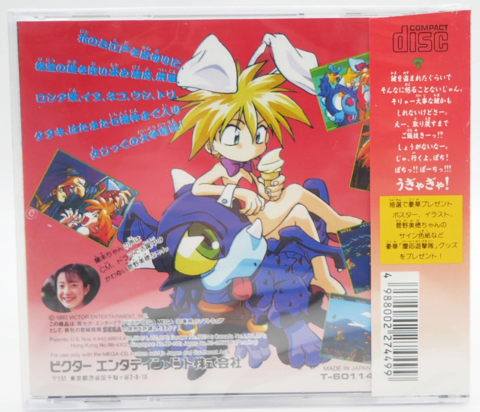 Keio Flying Squadrone | Sega Mega CD JAPAN PCE WORKS | NEU eingeschweißt SEALED - Bild 2 von 3