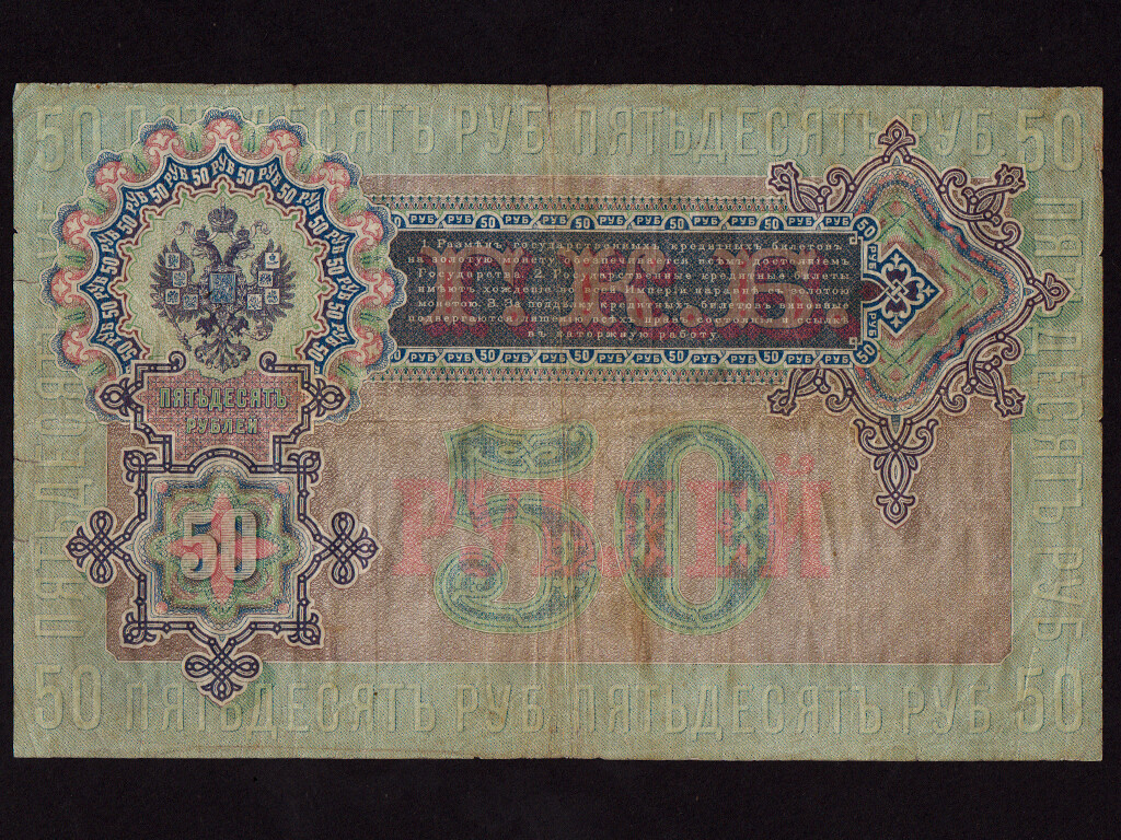 Russie 10 Roubles Or Nicolas II - Aigle Imperial 1899