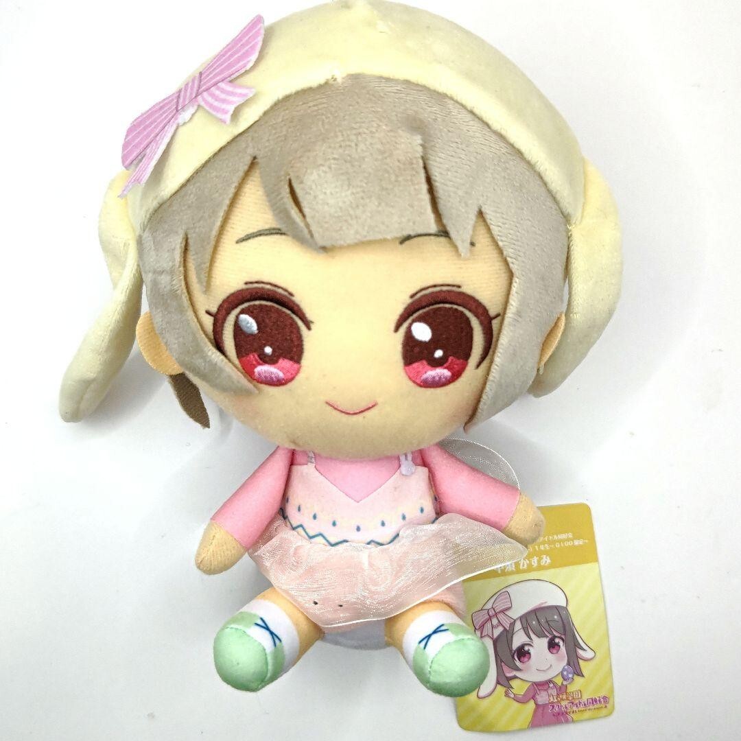 Love Live Nijigasaki Nakasu Kasumi Easter Party Plush Toy Doll