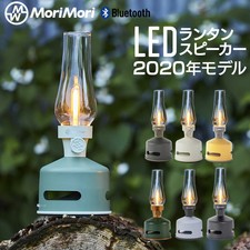 morimori lantern speaker home depot