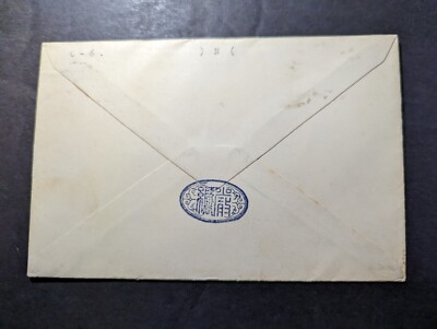 1934 Japan Seapost Cover Asama Maru to New York NY USA | eBay