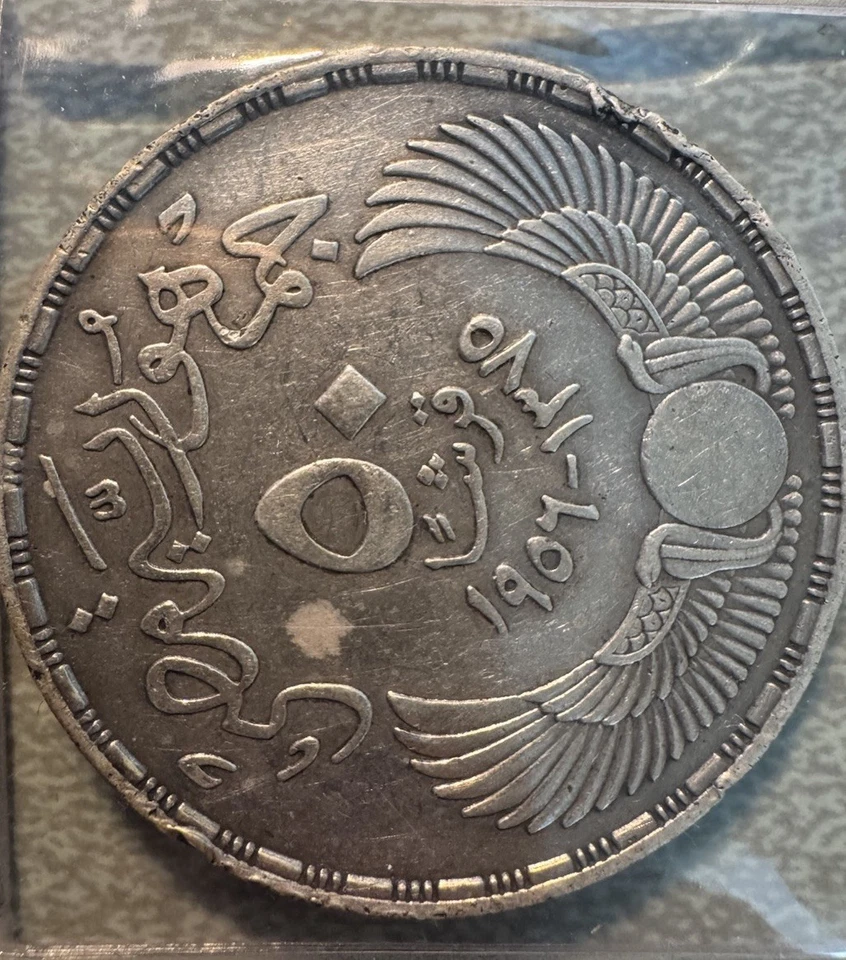 AH1375 1956 EGYPT 50 PIASTRE SILVER COIN - Image 2 of 2
