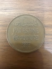 Palestine British Mandate 2 Mils 1927
