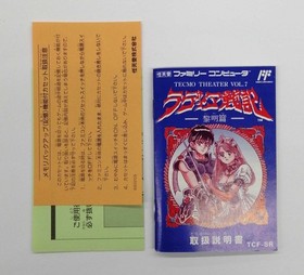 TECMO Radia Senki Dawn Arc Famicom Software