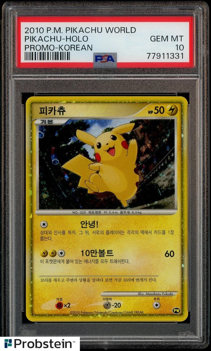 in Games Card Trading TCG Pokémon Pikachu プロモ 韓国 ピカチュウ 田島　ピカチュウワールド Korean for Individual ポケモンカードゲーム