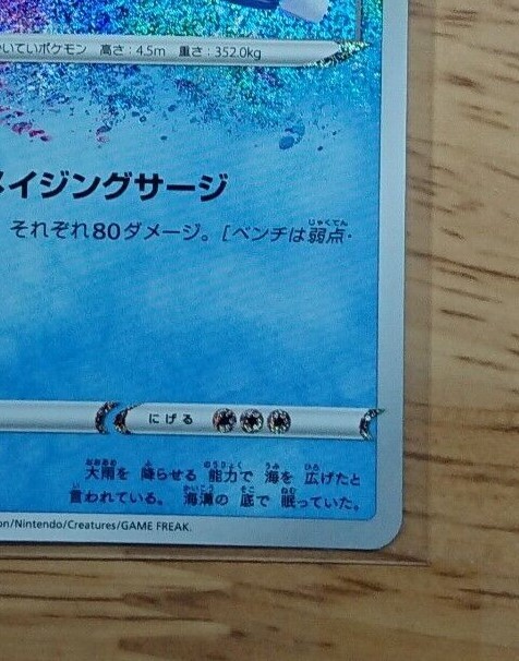 Pokemon Card - 036/190 - Kyogre - Shiny Star V - Amazing Pokemon Card - 036/190 - Kyogre - Shiny Star V - Amazing