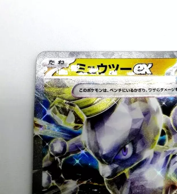 Starter Set Ex Terastal Mewtwo Pokémon Card Game