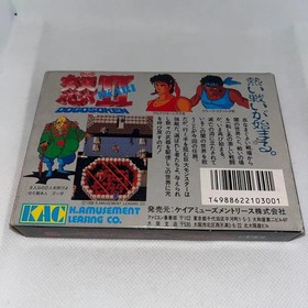 [Rare] Ikari II Famicom