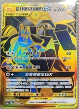 S-CHS Celebi & Venusaur GX CSM2bC-154 SR Tag Team Alternate Art Sun&Moon