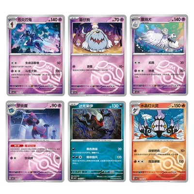 IN STOCK 2025 Pokemon S-Chinese 18pcs Gem Pack 3 CBB3C Master Ball