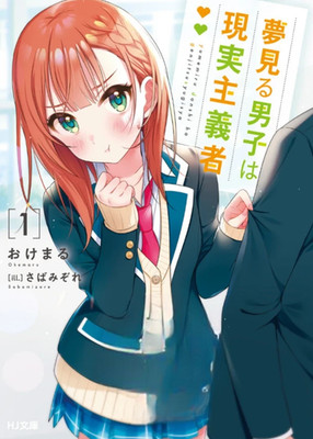 The Dreaming Boy Is a Realist Light Novel Volume 1-8 English Version Complete