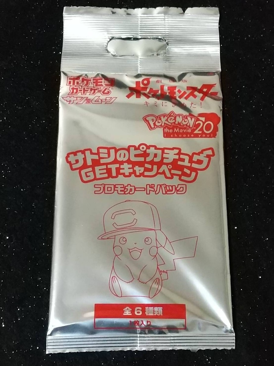 Sealed Promo Card Pack Pokemon SM Ash's Pikachu Get Campaign 2017