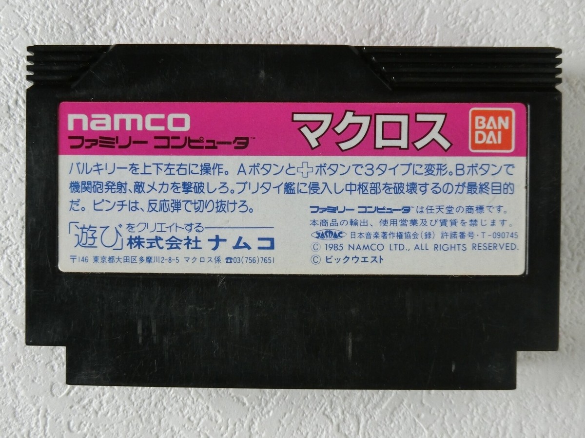 MACROSS NES NAMCO Nintendo Famicom From Japan | eBay