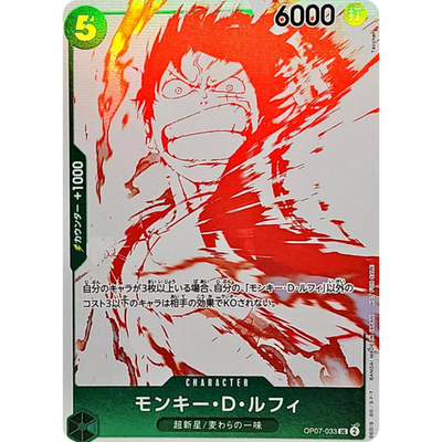 7 Card Luffy Ace Sabo OP10-049 Japanese ONE PIECE Card Promo