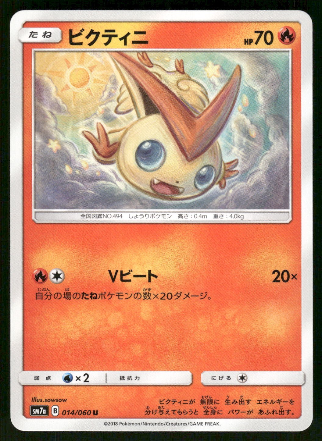 2018 Near Mint Pokemon Victini 014/060 Thunderclap Spark SM7A Japanese