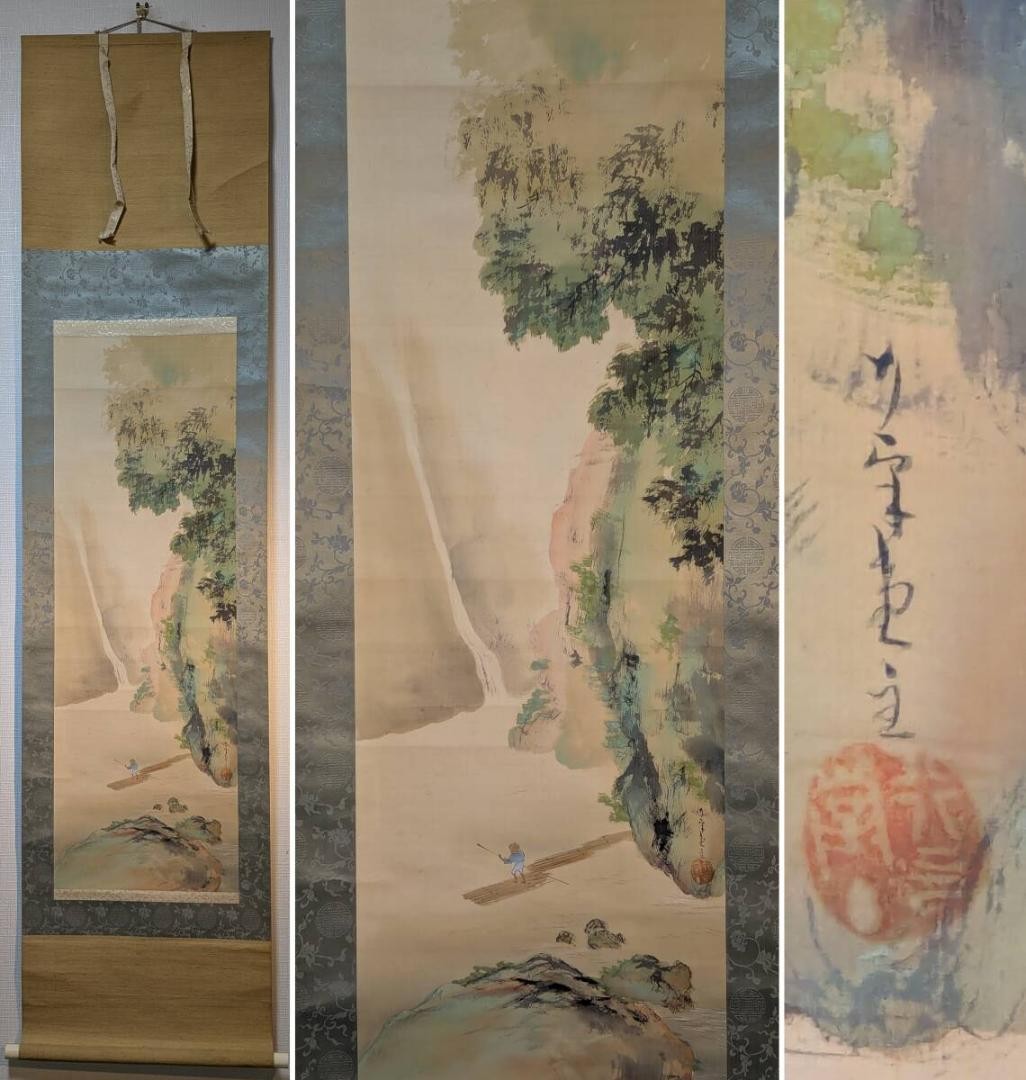 Authentic Japanese Hanging Scroll Ink Wash Landscape & Water Figures Used