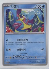 Bruxish Korean Pokemon Scarlet & Violet Scarlet ex sv1S #017